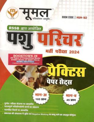 Moomal Pashu Parichar Practice Paper Sets For Animal Attendant Exam Latest Edition